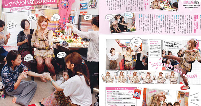 1人暮らしをとことん楽しむ! 62winter号