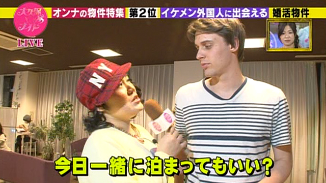 大久保じゃあナイト(TBS)