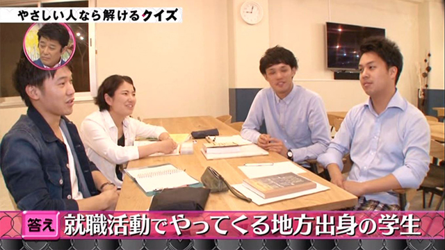 優しい人なら解けるクイズやさしいね(フジテレビ)