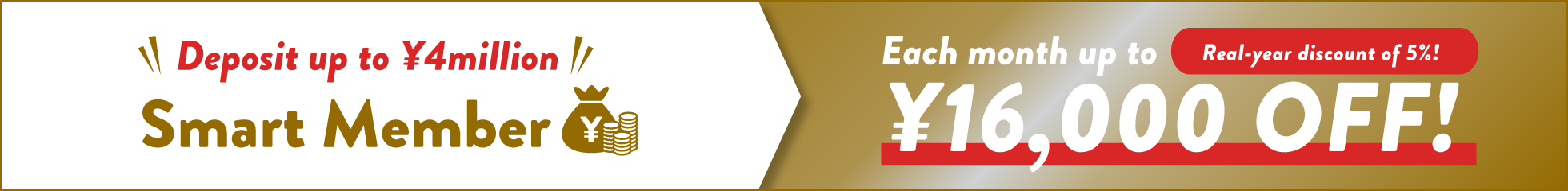 初期費用をどこよりも安く、毎月の家賃も最大4万円引きで住める「スマート会員とは」